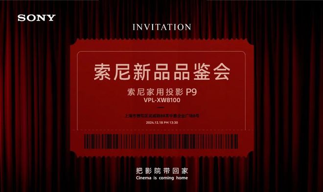 尼家用投影P9新品品鉴会——上海站j9九游会网址是什么【活动预告】索(图2)