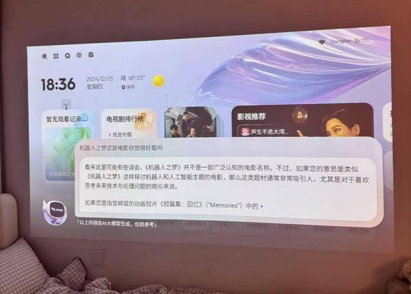析：当贝Smart1大屏娱乐新潮流引领者九游会j9登录2000元内投影仪深度解(图6)