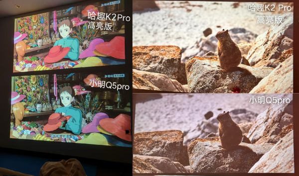 K2Pro 高亮版对比小明Q5 Pro！j9国际站登录千元投影仪的较量：哈趣(图10)