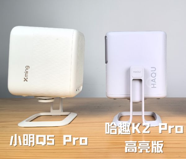 K2Pro 高亮版对比小明Q5 Pro！j9国际站登录千元投影仪的较量：哈趣(图6)