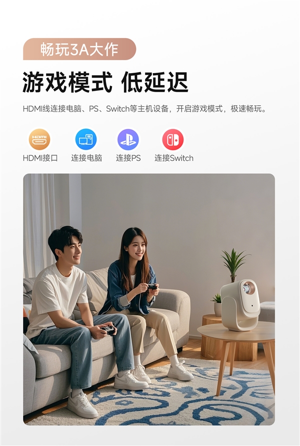 哈趣投影居家影音的超值之选！j9平台618投影仪选哪款(图6)