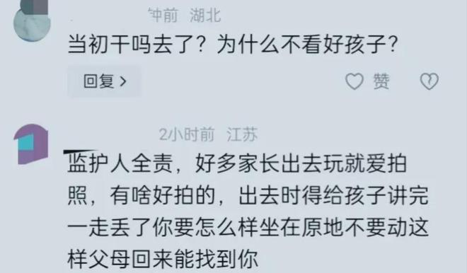 身份曝光网友建议用塔克当地村民发声j9九游会登录男童失联第六天：父母(图1)