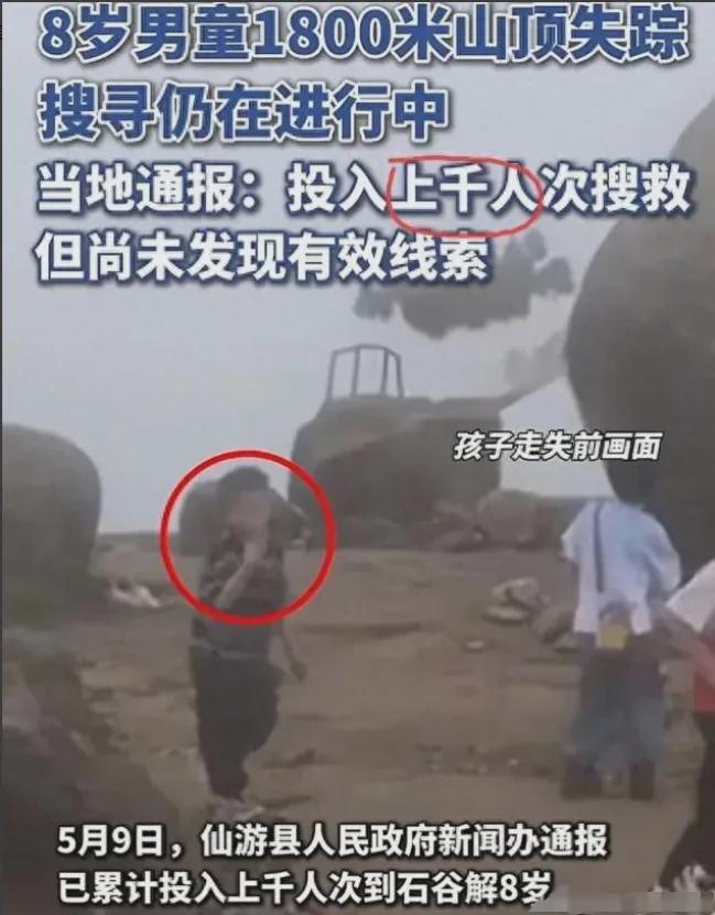 身份曝光网友建议用塔克当地村民发声j9九游会登录男童失联第六天：父母(图10)