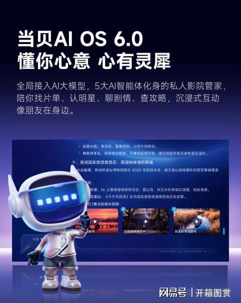 S7 Ultra Max越级挑战三万元机型！九游会登录j9入口家庭影院投影仪怎么样？当贝(图9)