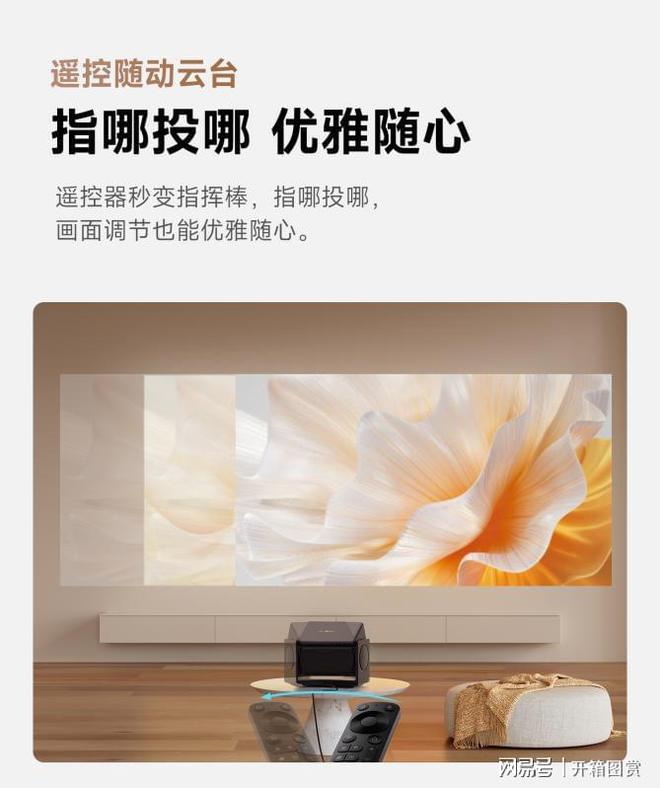 S7 Ultra Max越级挑战三万元机型！九游会登录j9入口家庭影院投影仪怎么样？当贝(图11)