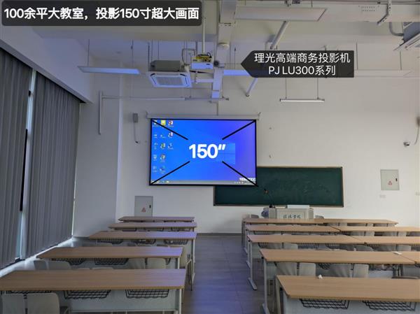 来!理光投影机引领教学场景的数字化革命j9九游会(中国)网站致敬师恩 点亮未(图2) 来!理光投影机引领教学场景的数字化革命j9九游会(中国)网站致敬师恩 点亮未(图2)