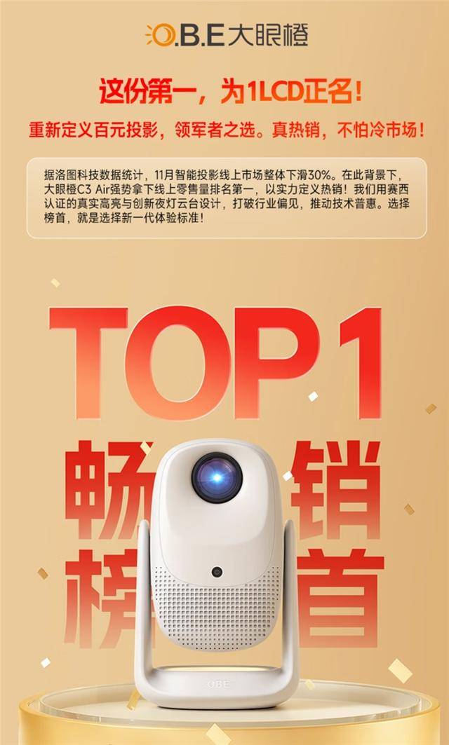 款家用投影实测盘点：各价位高性价比机型推荐九游会j9入口登录新版2026年受欢迎的十(图4)